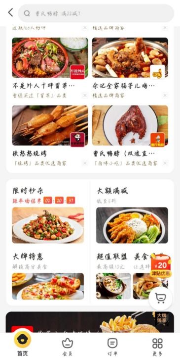 餐饮营销必知的四大核心策略 从获客到复购的全流程指南