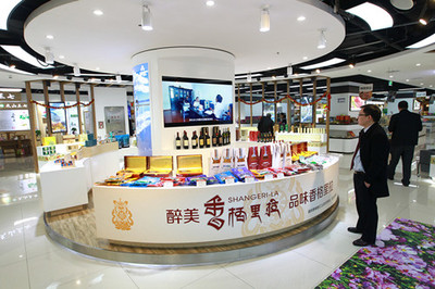 60种高原特色产品登陆云品中心 获市民、采购商青睐