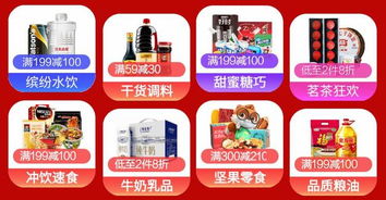 京东食品饮料促销 满99减88元，满300减210元，买手党的购物天堂